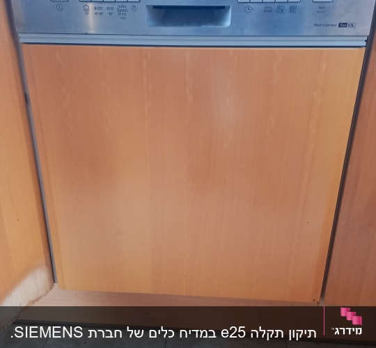 מדיח כלים סימנס עם כפתורים ותצוגה דיגיטלית